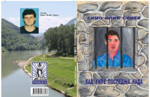 Кад умре последња нада