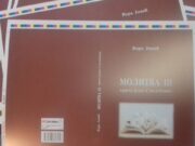 Vera Jović: ”MOLITVA III”- Priče jedne Smolućanke