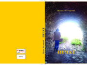 ”Pečat” – Željko Nestorović