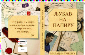 Збирка пјесама ”Љубав на папиру”