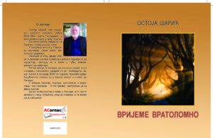 Збирка пјесама ”Вријеме вратоломно”