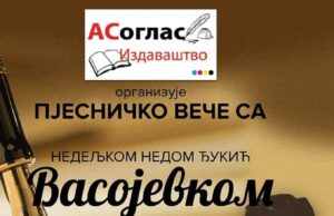 Zvornik: Pjesničko veče sa Vasojevkom i gostima iz Podgorice