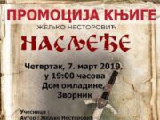 Promocija romana ”Nasljeđe”