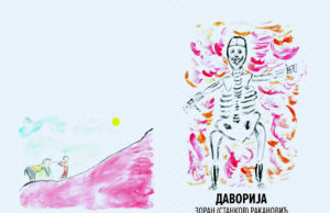 Зоран Ракановић: Збирка прича ”Даворија”