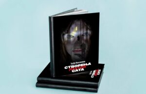 Uskoro zbirka priča ”Stvorenja mračnog sata” autora Djordja Maksimovića