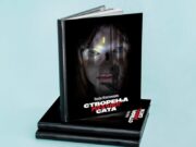 Uskoro u prodaji zbirka priča ”Stvorenja mračnog sata”