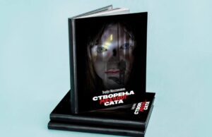 Uskoro u prodaji zbirka priča ”Stvorenja mračnog sata”