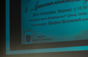 Održani treći “Drinski književni susreti”