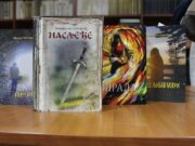 Održana promocija romana ‘Nasleđe”