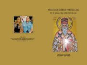 У припреми збирка пјесама ”КРОЗ ПЈЕСМЕ САМ БОГУ МОЛБЕ СЛАО, ТО ЈЕ ДОКАЗ ДА САМ ПОСТОЈАО”’-Стојан Чаркић