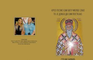 У припреми збирка пјесама ”КРОЗ ПЈЕСМЕ САМ БОГУ МОЛБЕ СЛАО, ТО ЈЕ ДОКАЗ ДА САМ ПОСТОЈАО”’-Стојан Чаркић