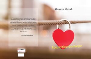 Ускоро збирка пјесама КАД ЉУБАВ ПРОГОВОРИ, ауторке Илинке Матић