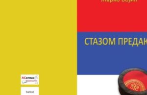 Интервју са Жарком Бојићем, аутором награђене збирке пјесама ”Стазом предака”