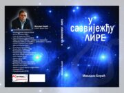 O ЉУБАВИМА КОЈИХ ВИШЕ НЕМА или О БЕРИЋЕВИМ ИГРАМА ПРИВИДА