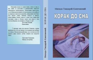Изашла из штампе збирка”КОРАК ДО СНА” – Милада Тандарић Капетановић