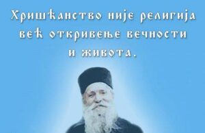 Старац Тадеј – Какве су ти мисли такав ти је живот