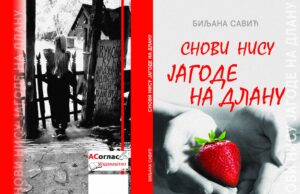 Снови нису јагоде на длану – Биљана Савић