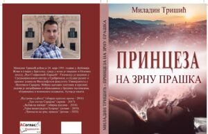 Роман ”Принцеза на зрну прашка”- Миладин Тришић
