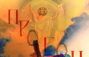 Roman ”PROGON” – Velibor Šipovac