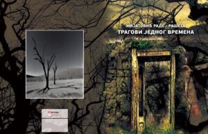 Трагови једног времена- Раде Мијатовић – Рашета