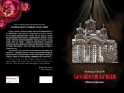 АЛКА ЗА ПРВОНАГРАЂЕНУ КЊИГУ ПЈЕСАМА “КОСОВСКИ КРИЦИ” ПЈЕСНИКИЊЕ НАТАШЕ СТАНИЋ