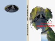 У ПРИПРЕМИ: ВРАПЦИ ПОНОВО ЛЕТЕ – Миланка Кузмић