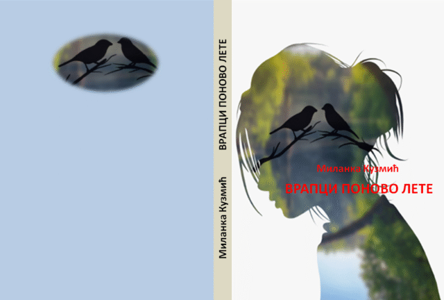 Насловна за књигу