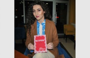 PROMOVISANA KNJIGA “ISTOČNIK” AUTORA NEVENE MILOSAVLJEVIĆ IZ ZVEČANA