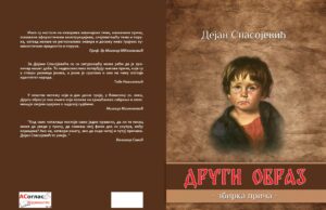 Рецензије за друго издање збирке прича ”ДРУГИ ОБРАЗ”-Дејан Спасојевић