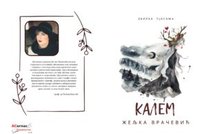 У припреми збирка пјесама ”Калем”- Жељка Врачевић
