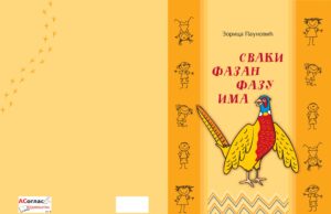 У припреми : ”Сваки фазан фазу има”