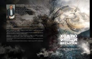 У припреми роман ”Ход по ивици времена”- Жељко Несторовић