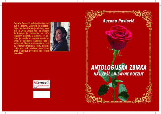 Suzana Pavlovic - ANTOLOGIJSKA ZBIRKA -KORICA
