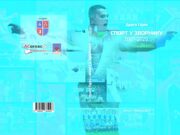 Из штампе изашла књига ”СПОРТ У ЗВОРНИКУ 2007-2020.”- Драго Гајић