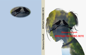 Из штампе изашла збирка приповјетки ”ВРАПЦИ ПОНОВО ЛЕТЕ”- Миланка Кузмић