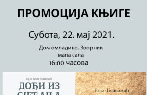 Promocija knjiga Rajka Boškovića