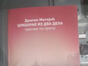 Iz štampe izašao roman ”Šišanje iz dva dela”- Dragan Matejić