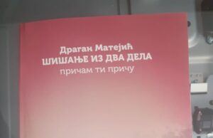 Iz štampe izašao roman ”Šišanje iz dva dela”- Dragan Matejić