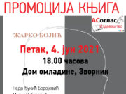 Промоција књига Жарка Бојића из Подгорице