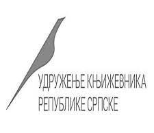 ОДРЖАНА РЕДОВНА ИЗБОРНА СКУПШТИНА УДРУЖЕЊА КЊИЖЕВНИКА РЕПУБЛИКЕ СРПСКЕ