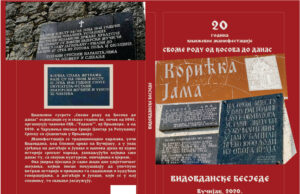 У припреми ”Видовданске бесједе” Вучјак 2021.