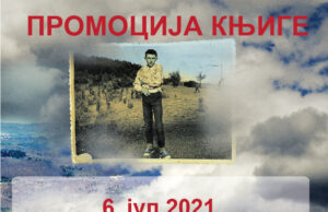 Најава промоције књиге о Станку Загорцу ”ЗАДУЖБИНАР” – аутор Рајко Бошковић