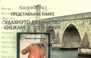 Промоција књиге ”Удахнуто дјетињство” у Андрићграду
