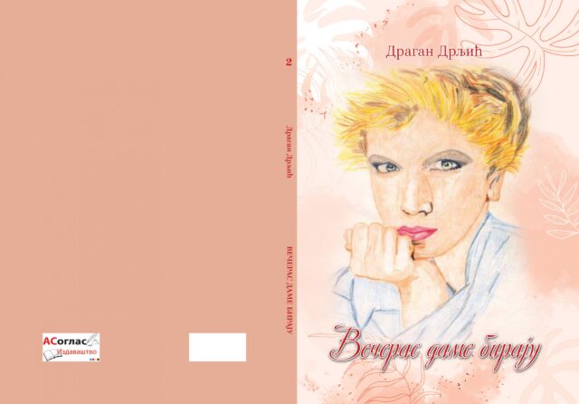 korica veceras dame biraju dragan drljic-1