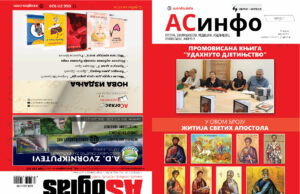 Četrnaesta godina štampanog izdanja ASoglas