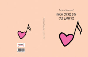 У припреми збирка ”Мисли струје док срце диригује”- Татјана Митровић