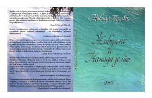 ”Живуљке и Канда је то ” – Новица Телебак Тени
