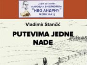 Промоција романа ”Путевима једне Наде” – Владимир Станчић