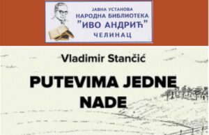 Промоција романа ”Путевима једне Наде” – Владимир Станчић