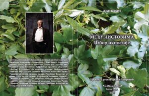 Збирка пјесама Жана Бахита ускоро у издању АСoгласа!